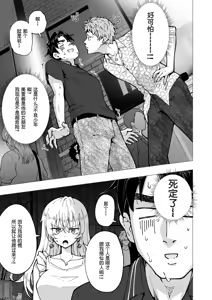 Page 320 of パパ活はじめました 総集篇 - preview thumbnail