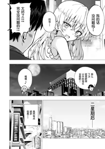 Page 327 of パパ活はじめました 総集篇 - preview thumbnail