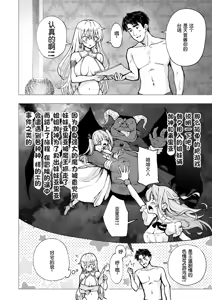 Page 329 of パパ活はじめました 総集篇 - preview thumbnail