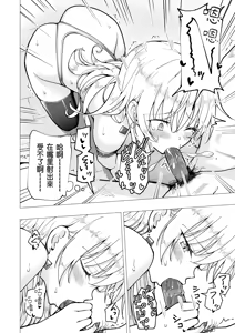 Page 343 of パパ活はじめました 総集篇 - preview thumbnail