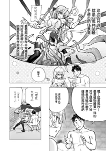 Page 345 of パパ活はじめました 総集篇 - preview thumbnail