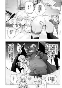 Page 353 of パパ活はじめました 総集篇 - preview thumbnail
