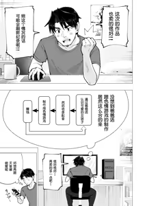 Page 372 of パパ活はじめました 総集篇 - preview thumbnail