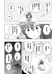 Page 386 of パパ活はじめました 総集篇 - preview thumbnail