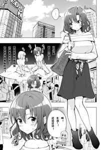 Page 387 of パパ活はじめました 総集篇 - preview thumbnail