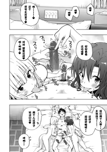 Page 396 of パパ活はじめました 総集篇 - preview thumbnail