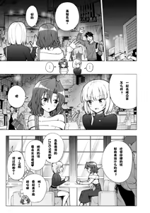 Page 411 of パパ活はじめました 総集篇 - preview thumbnail