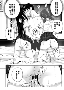Page 420 of パパ活はじめました 総集篇 - preview thumbnail