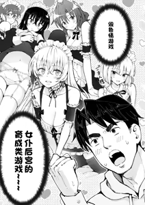 Page 437 of パパ活はじめました 総集篇 - preview thumbnail