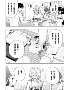 Page 455 of パパ活はじめました 総集篇 - preview thumbnail