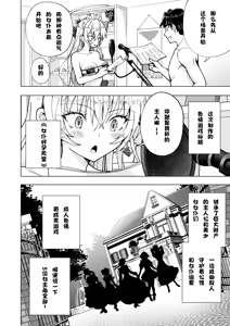 Page 457 of パパ活はじめました 総集篇 - preview thumbnail