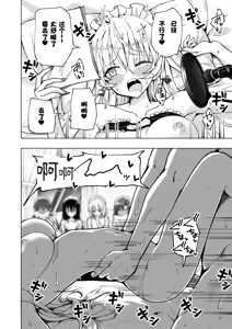 Page 461 of パパ活はじめました 総集篇 - preview thumbnail