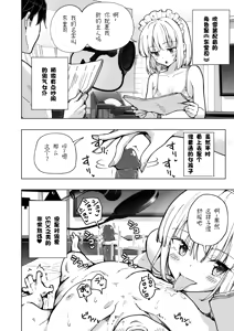 Page 465 of パパ活はじめました 総集篇 - preview thumbnail