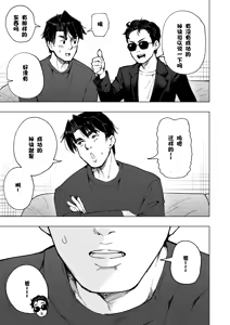 Page 500 of パパ活はじめました 総集篇 - preview thumbnail