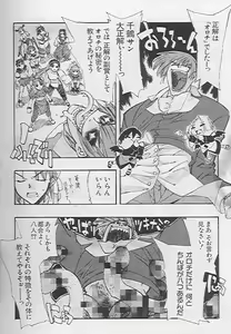 Page 5 of Caocom vs Sok - preview thumbnail