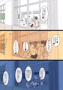 Page 48 of kyou kara kono gakkou ha syuyou5 kamoku igai ze - n bu sekkusu no zyugyou ni nari masu - preview thumbnail