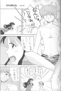 Page 32 of Piece of cake 2 - preview thumbnail