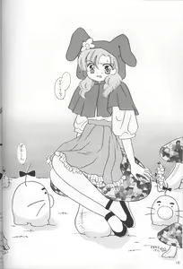 Page 17 of Happy Star - preview thumbnail