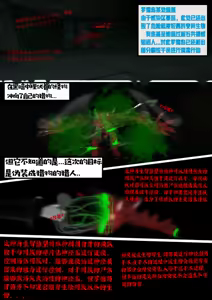 Page 8 of 糟糕的夜班 - preview thumbnail