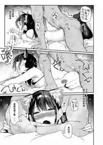Page 18 of Okaeri no Omake | 欢迎回家的番外 - preview thumbnail