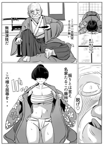 Page 27 of shinobu - preview thumbnail