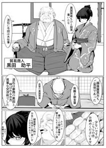 Page 3 of shinobu - preview thumbnail