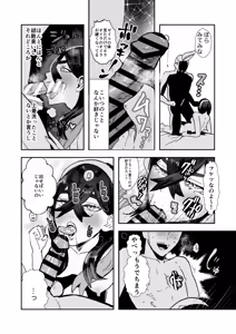 Page 12 of Kaki Zei Taro no Maguwari Hon - preview thumbnail