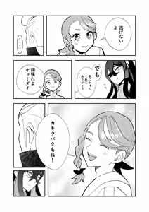 Page 30 of Kaki Zei Taro no Maguwari Hon - preview thumbnail