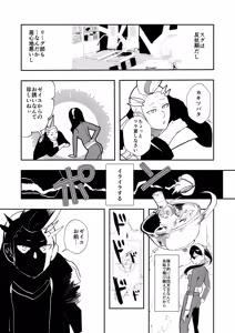 Page 6 of Kaki Zei Taro no Maguwari Hon - preview thumbnail