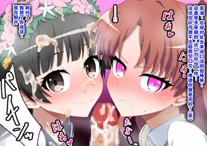 Page 36 of エッチな勝負じゃ負けません!!‐なぜ学園都市の平和を守る風紀委員がボテ腹メス堕ちしたのか? - preview thumbnail