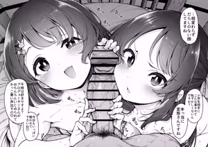 Page 1052 of Sirokuma - preview thumbnail