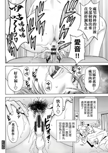 Page 134 of Hakuchuu ni mau Kyonyuu - preview thumbnail
