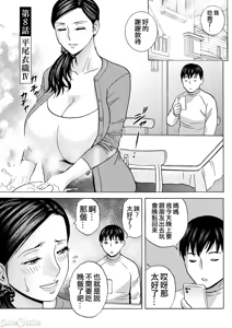 Page 135 of Hakuchuu ni mau Kyonyuu - preview thumbnail
