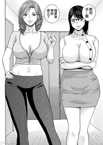 Page 156 of Hakuchuu ni mau Kyonyuu - preview thumbnail
