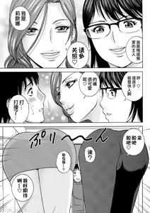 Page 157 of Hakuchuu ni mau Kyonyuu - preview thumbnail