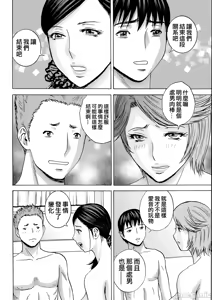 Page 174 of Hakuchuu ni mau Kyonyuu - preview thumbnail