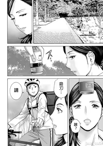 Page 30 of Hakuchuu ni mau Kyonyuu - preview thumbnail