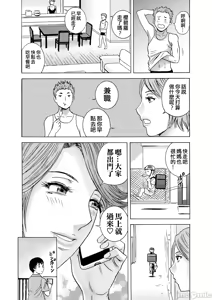 Page 44 of Hakuchuu ni mau Kyonyuu - preview thumbnail