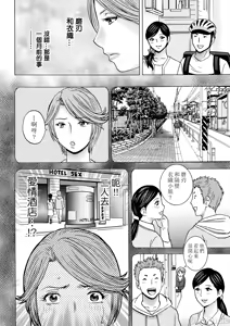 Page 48 of Hakuchuu ni mau Kyonyuu - preview thumbnail