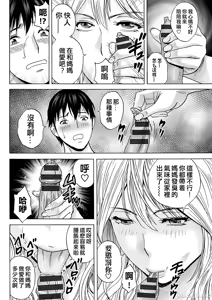 Page 68 of Hakuchuu ni mau Kyonyuu - preview thumbnail