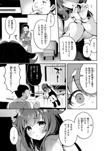 Page 105 of Koko wa Midara na Isekai desu. - This is a Erotic Another World. - preview thumbnail
