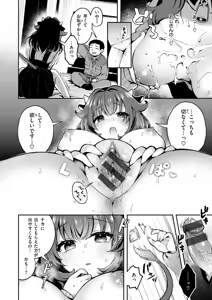 Page 116 of Koko wa Midara na Isekai desu. - This is a Erotic Another World. - preview thumbnail
