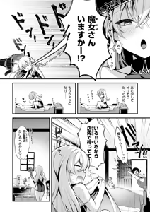 Page 126 of Koko wa Midara na Isekai desu. - This is a Erotic Another World. - preview thumbnail