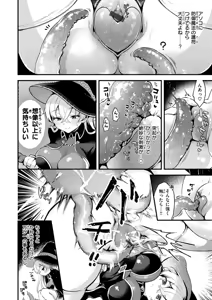 Page 132 of Koko wa Midara na Isekai desu. - This is a Erotic Another World. - preview thumbnail