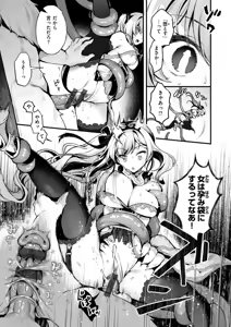 Page 15 of Koko wa Midara na Isekai desu. - This is a Erotic Another World. - preview thumbnail