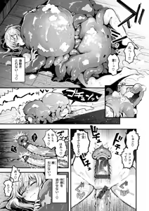 Page 157 of Koko wa Midara na Isekai desu. - This is a Erotic Another World. - preview thumbnail