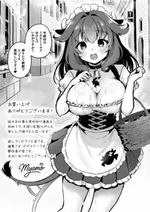 Page 161 of Koko wa Midara na Isekai desu. - This is a Erotic Another World. - preview thumbnail