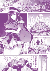 Page 164 of Koko wa Midara na Isekai desu. - This is a Erotic Another World. - preview thumbnail