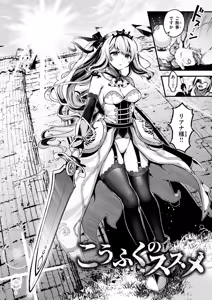 Page 6 of Koko wa Midara na Isekai desu. - This is a Erotic Another World. - preview thumbnail
