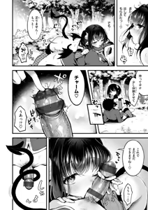 Page 64 of Koko wa Midara na Isekai desu. - This is a Erotic Another World. - preview thumbnail